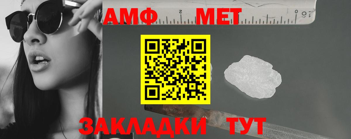 Минусинск  Амфетамин  Вход с VPN  Amphetamine Розовый 