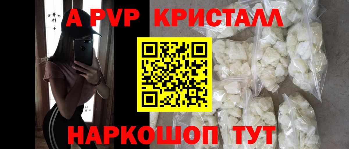 Альфа ПВП VHQ  A-PVP мука  сколько стоит  Вход с VPN  A PVP крисы CK  Минусинск  A-PVP 