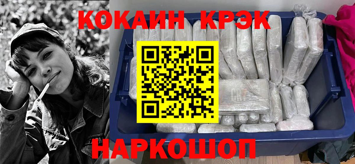 COCAIN VHQ  COCAIN VHQ  Cocaine  Минусинск  Вход с VPN 