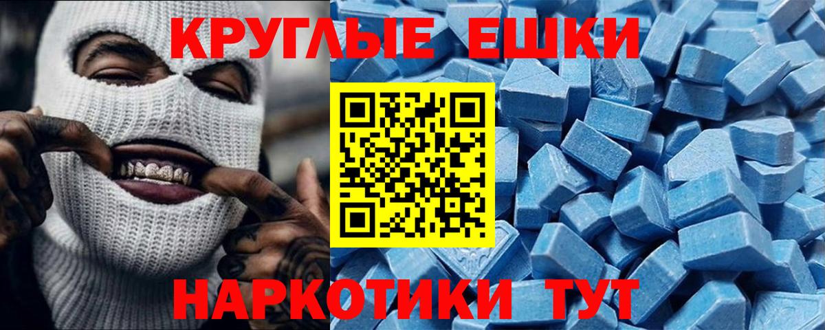 Экстази VHQ Минусинск