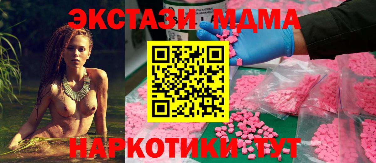 Экстази  ОМГ ОМГ рабочий сайт  Минусинск  Ecstasy 250 мг  Вход с VPN 