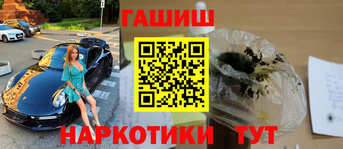 Минусинск  Гашиш  Вход с VPN  Гашиш VHQ 