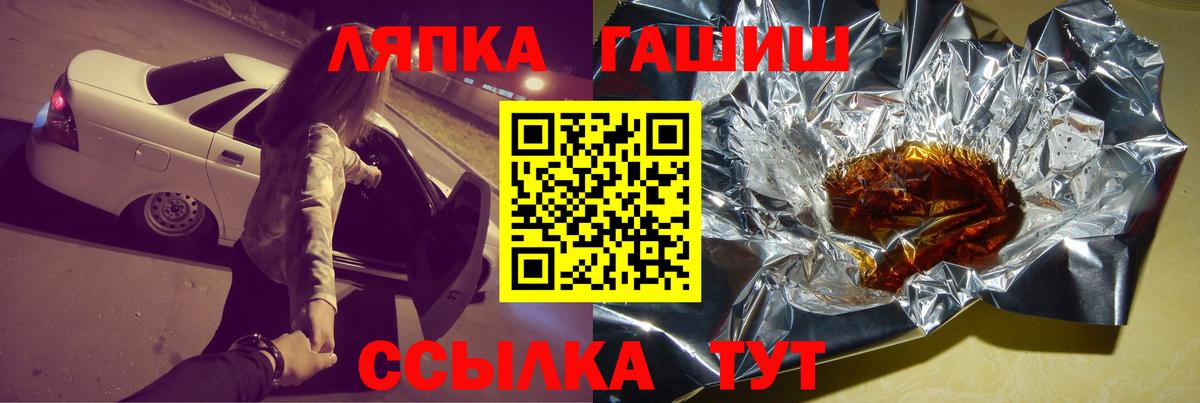 ГАШ хэш Минусинск