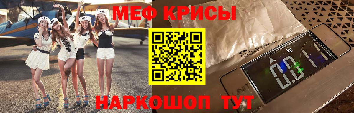 МЕФ  Минусинск