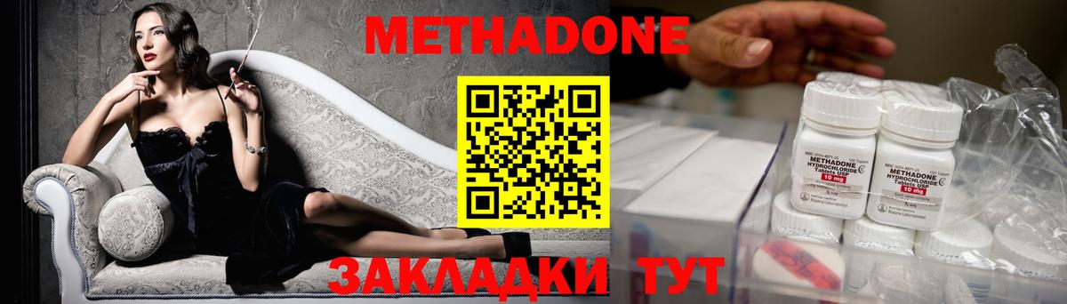   ТОР  МЕТАДОН кристалл  Вход с VPN  Минусинск 