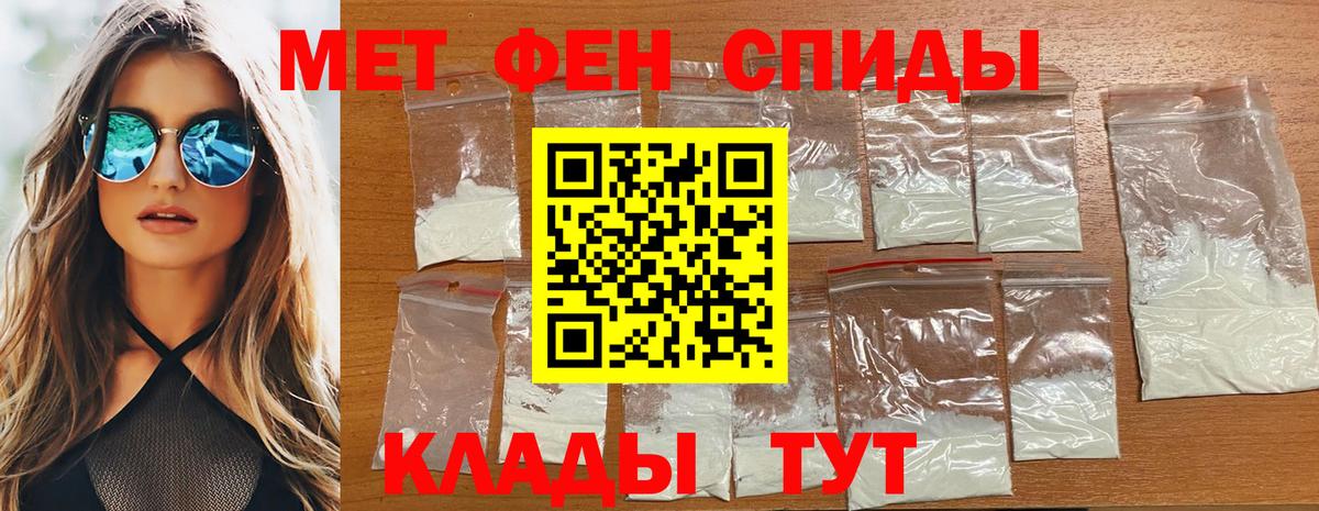 МЕТАМФЕТАМИН мет  Вход с VPN  Минусинск 