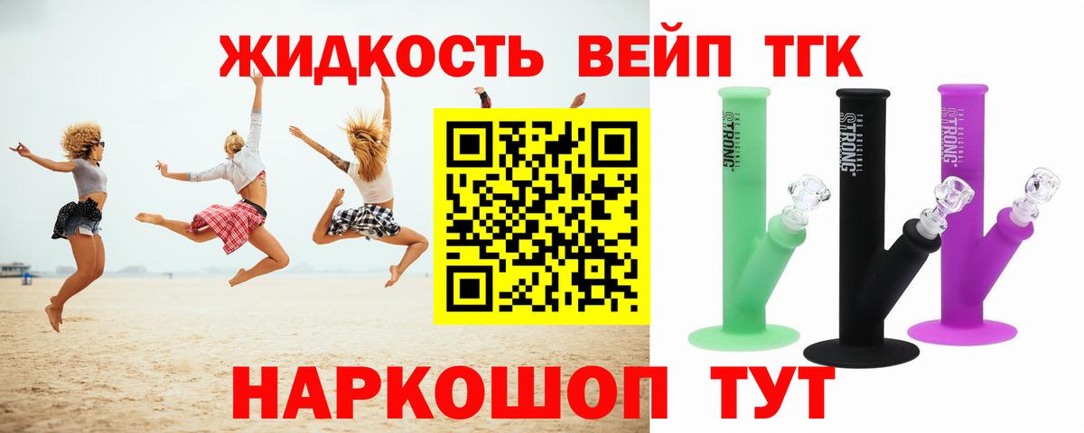 ТГК гашишное масло Минусинск