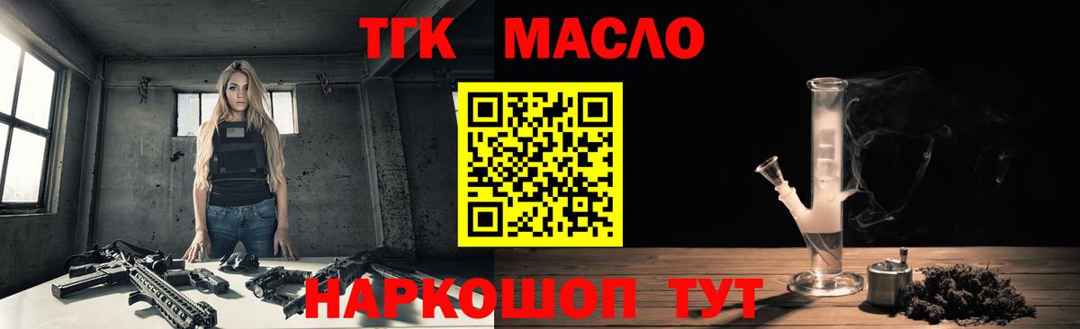 Минусинск  Дистиллят ТГК THC oil  Вход с VPN  ТГК вейп 