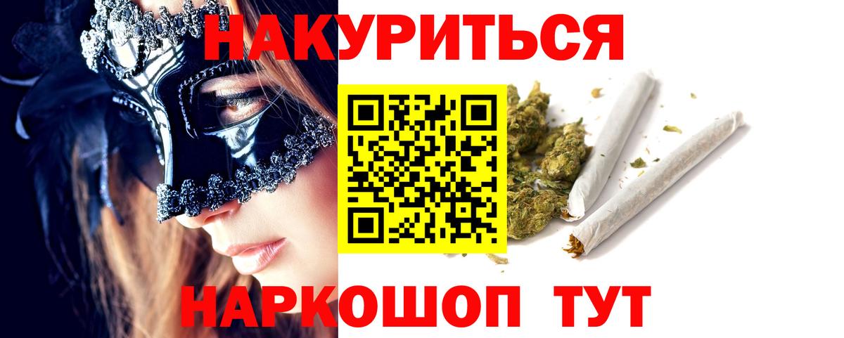 Конопля Bruce Banner Минусинск